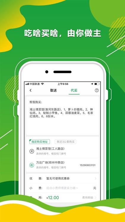 汪汪快