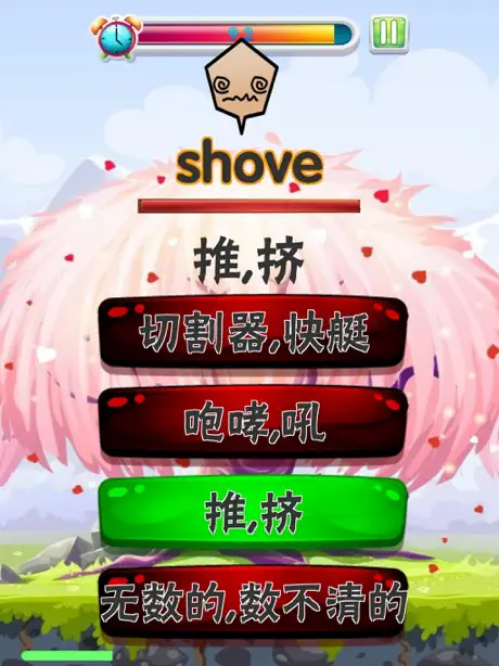 秒背单词 - 英语词汇记忆游戏