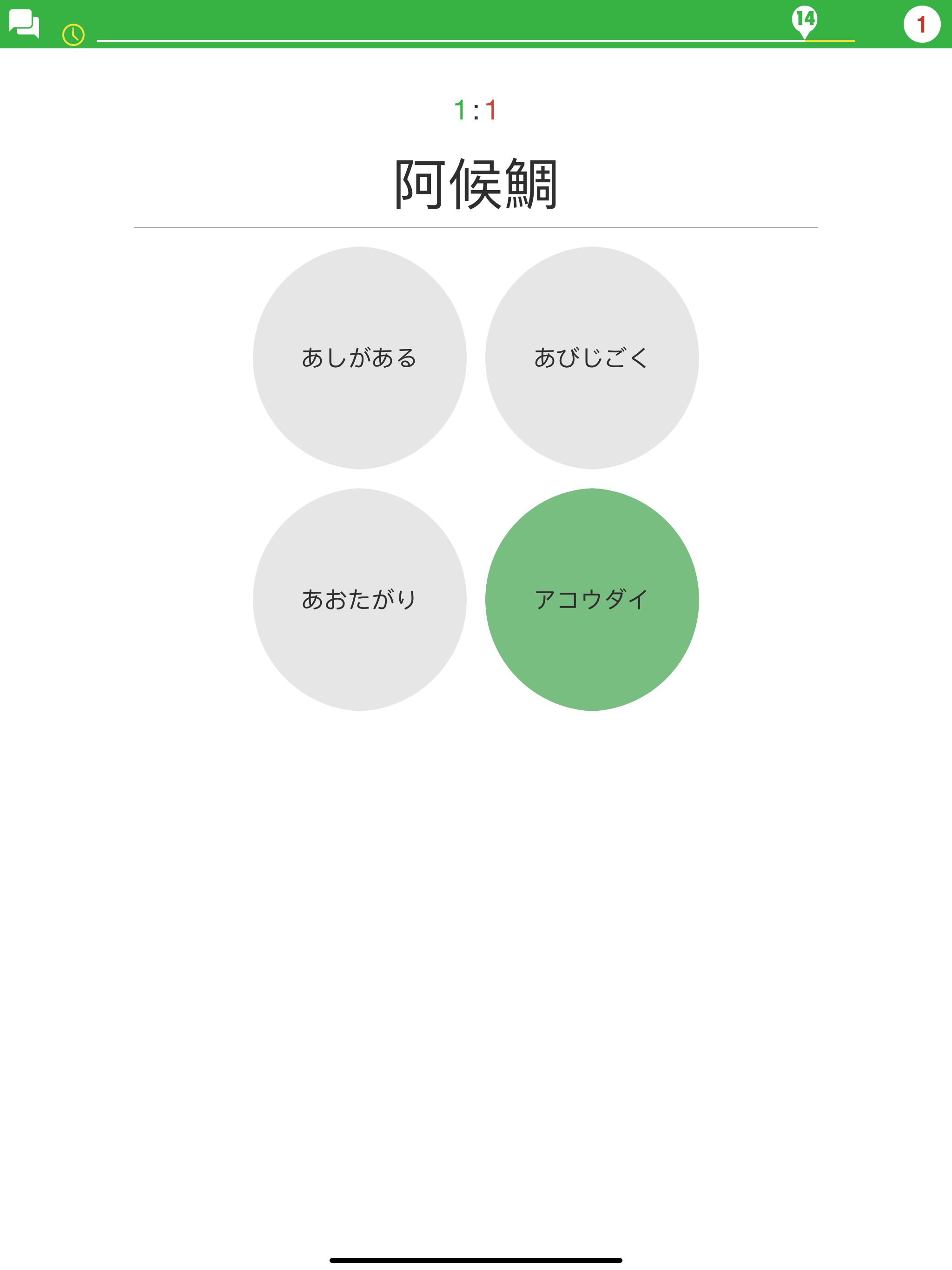 N1 Kanji Quiz
