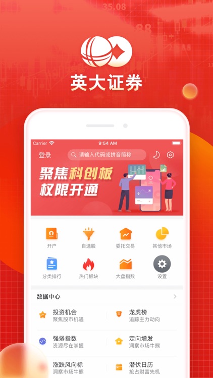 金点同花顺-炒股、股票