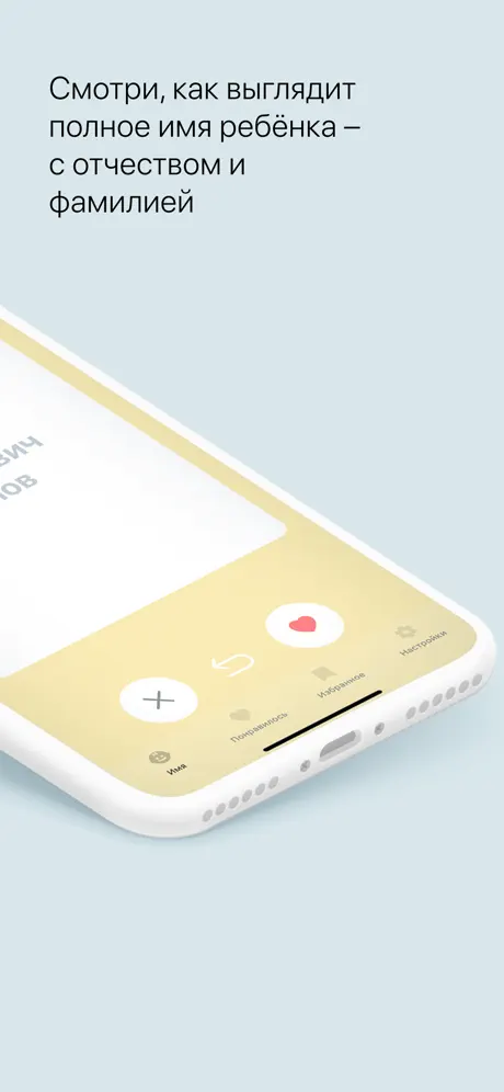 Имена для ребенка русские