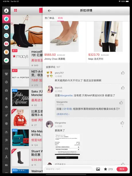 DealMoon HD 北美省钱快报