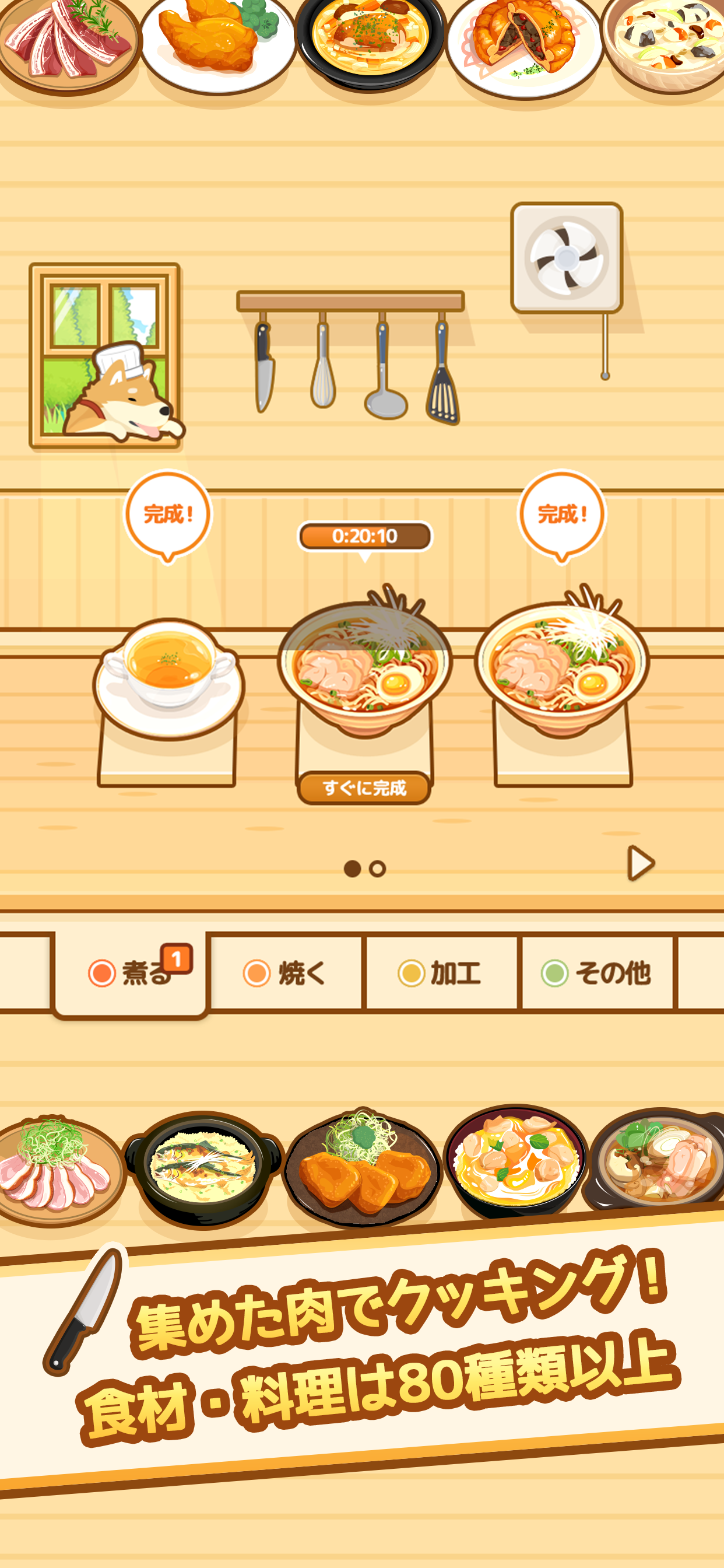 ハントクック -狩りからはじまるジビエ料理のレストラン-