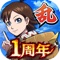 ■キングダム乱(キンラン)とは