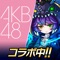 毎日無料ガチャ実施中!