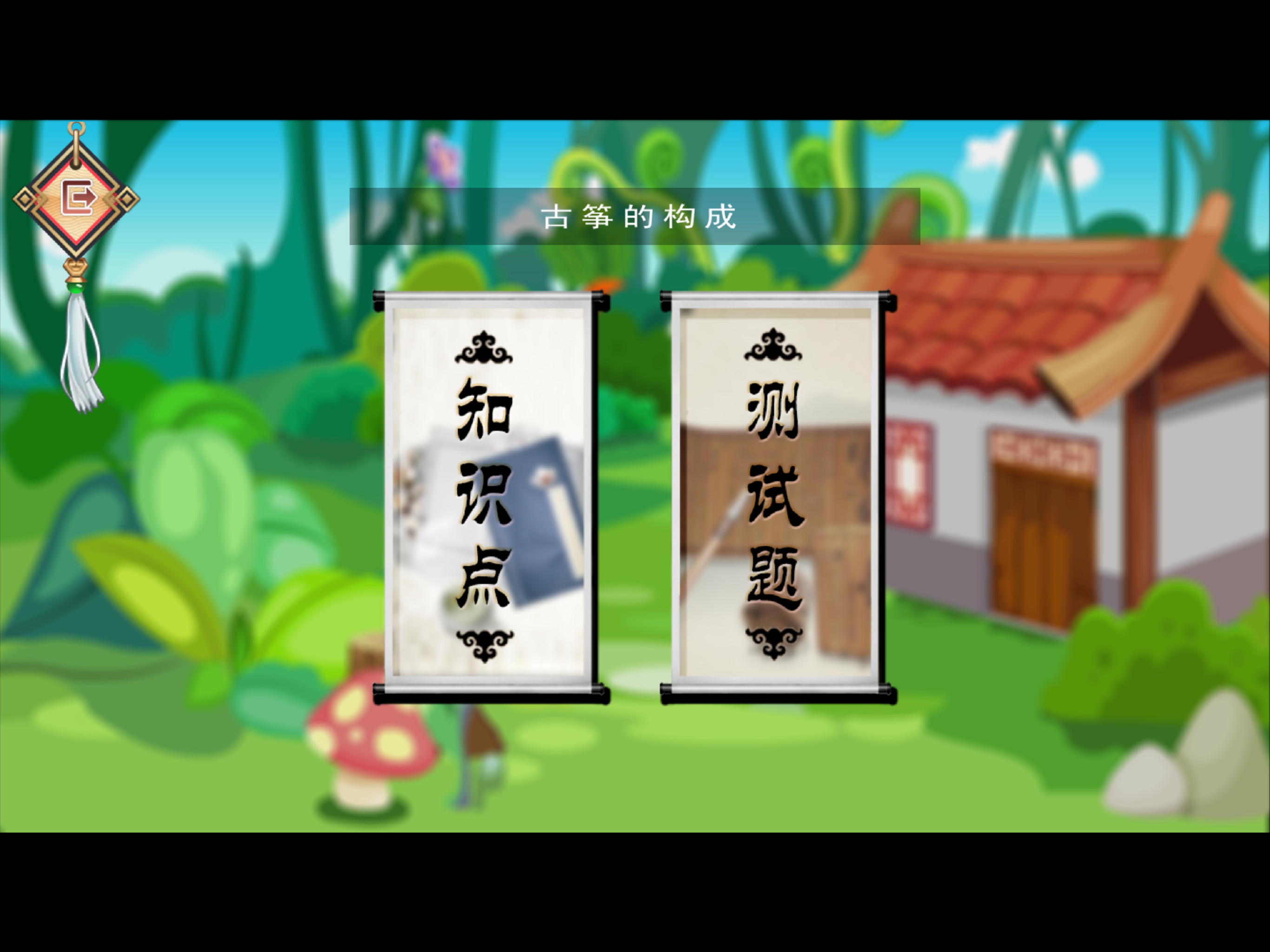 轻松学古筝
