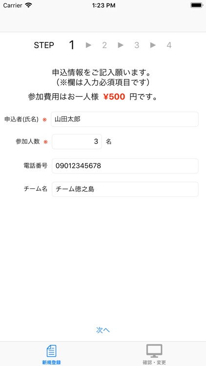 フォルティシモ_バレーボール教室