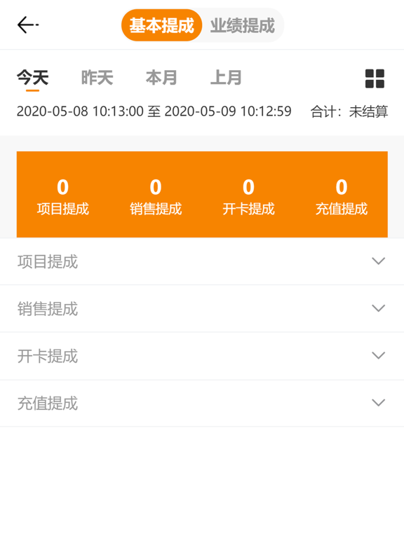 康康驾到技师端 iPad screenshot