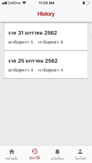 Jrlotto(圖2)-速報App