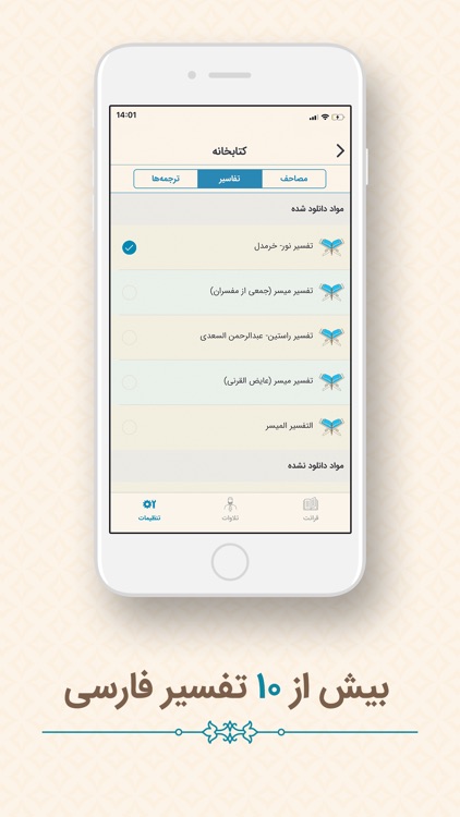 قرآن فارسی ذکر Quran Farsi