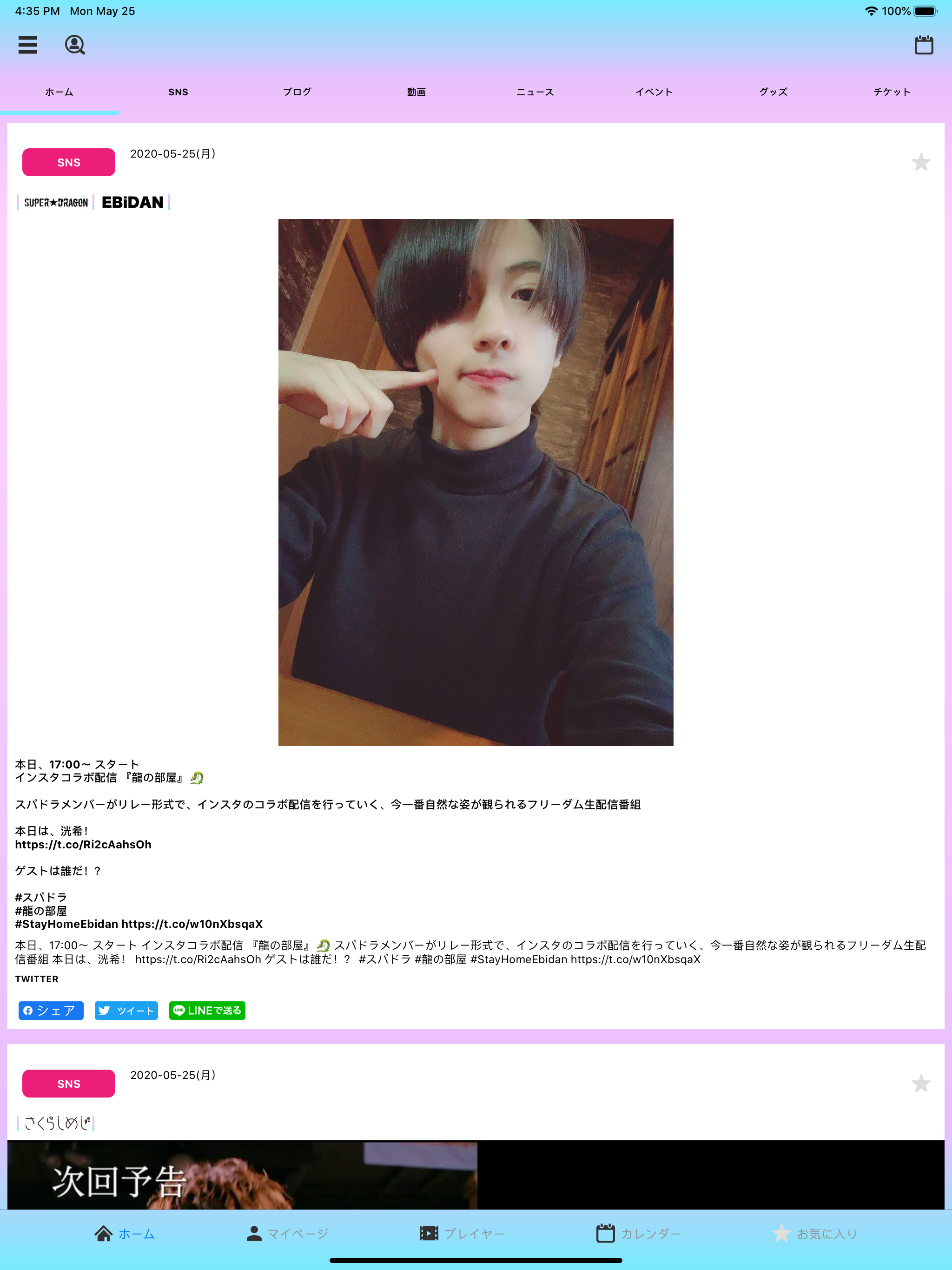 EBiDAN mobile