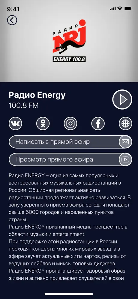 OMG56 Radio
