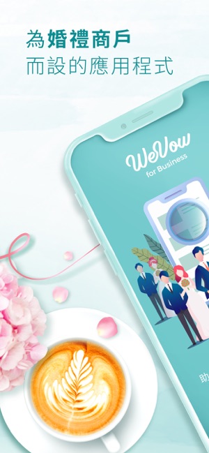 WeVow for Business(圖1)-速報App