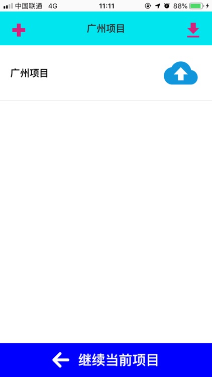 ibeacon信号采集 screenshot-3