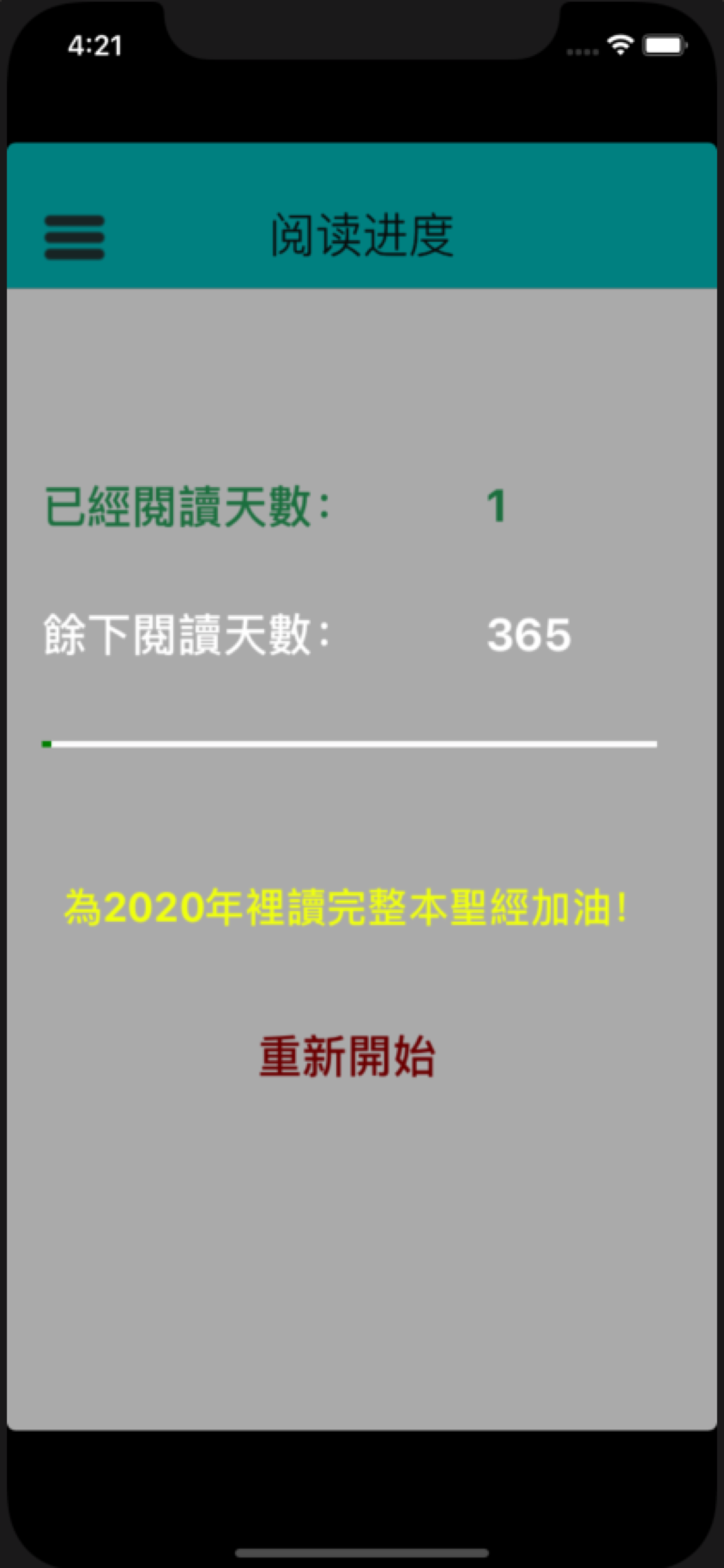 圣经365天