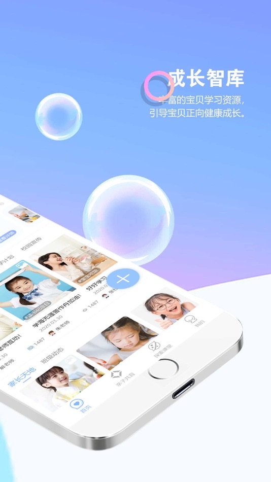 #2. 瞧贝 (iOS) Podle: 北京融天宏技术有限公司