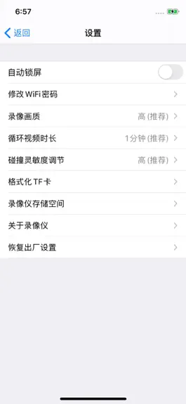 Game screenshot 我的录像仪 hack