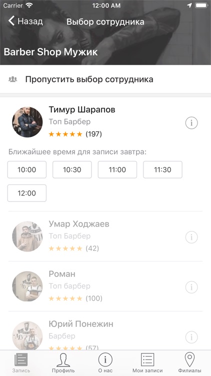 Барбершоп "Мужик" screenshot-7