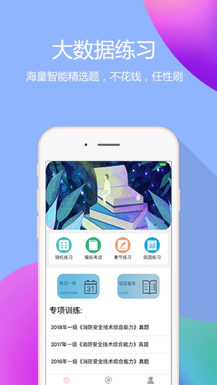 百分题库-二级建筑师工程法规考试宝典