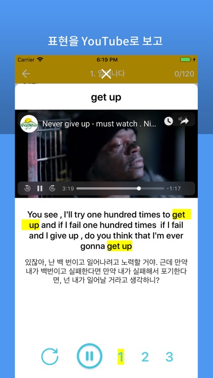 YouBot 영어스피킹 screenshot-3