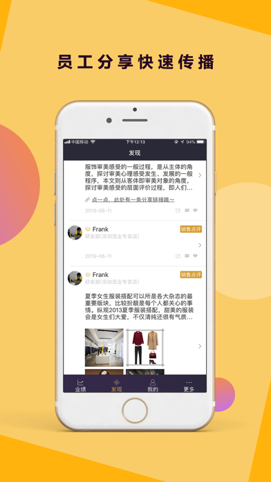 Screenshot #2 pour 三云零售链