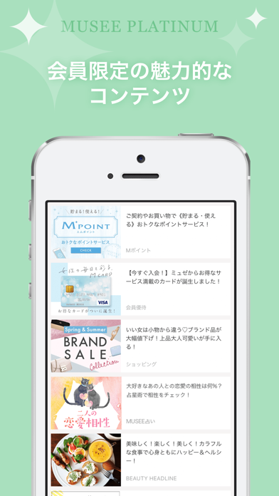 ミュゼパスポート－簡単お手入れ予約、おトク情報アプリのおすすめ画像5