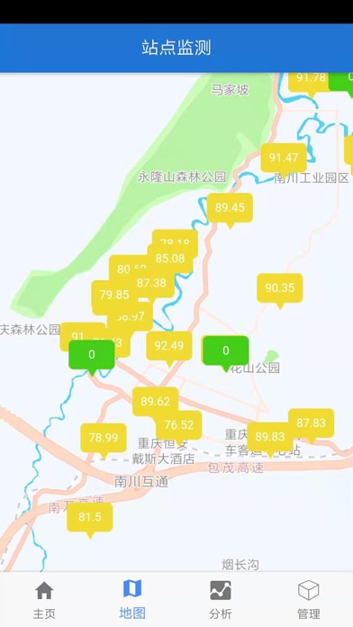 南川空气质量网格化 screenshot 2