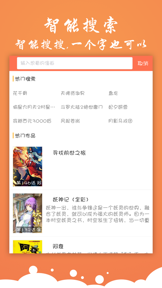 #4. 漫画大全-高清漫画阅读工具 (iOS) Bởi: 创 曹