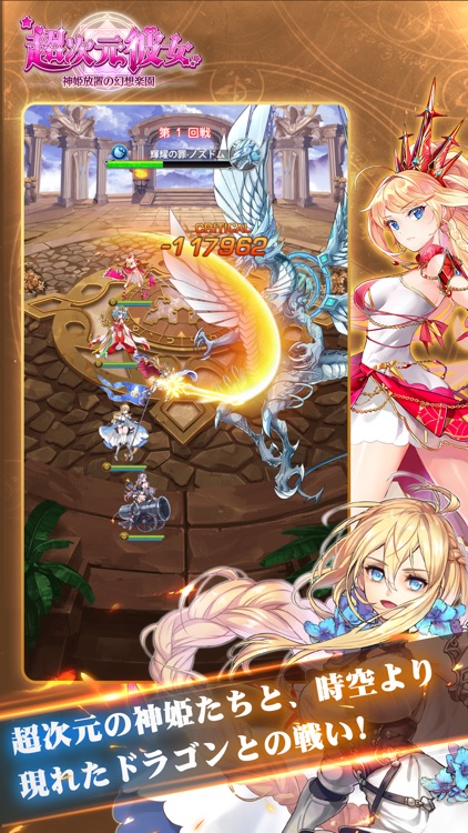 超次元彼女: 神姫放置の幻想楽園