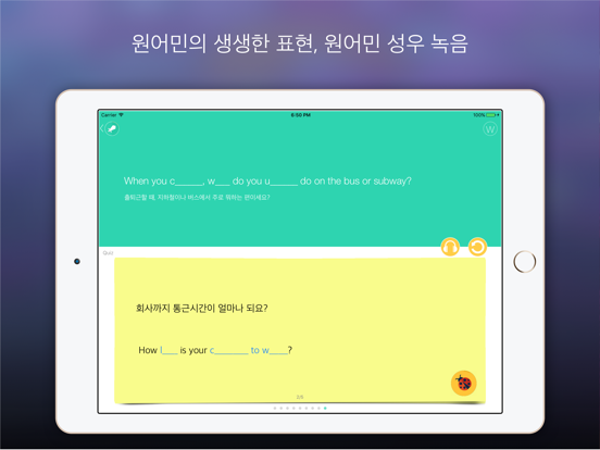 Screenshot #5 pour 8-STEP 영어회화 자동암기