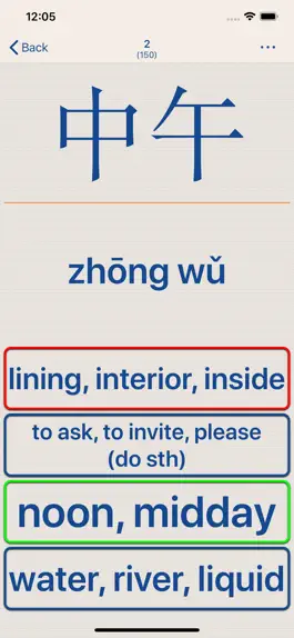 Game screenshot Chinese LS Touch hack