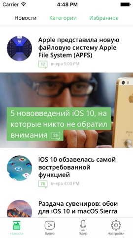 AppleInsider.ru – Хайпанем!のおすすめ画像1