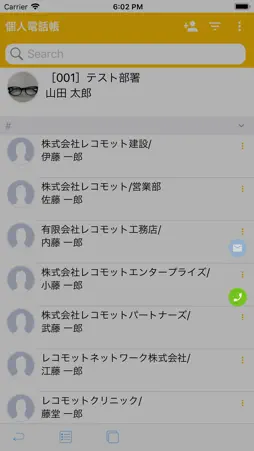 Oneder Talk screenshot 2