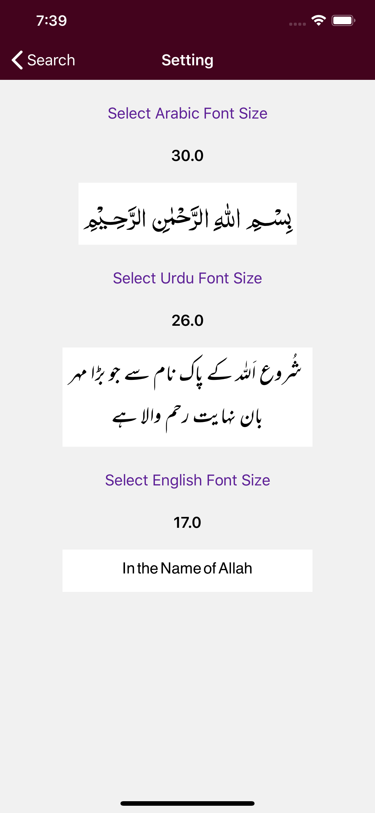 Mishkaat Shareef |Arabic |Urdu screenshot 8