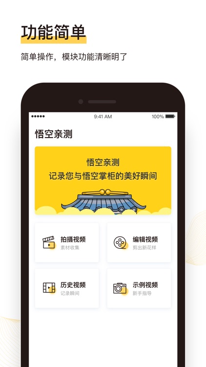 悟空亲测-视频工具