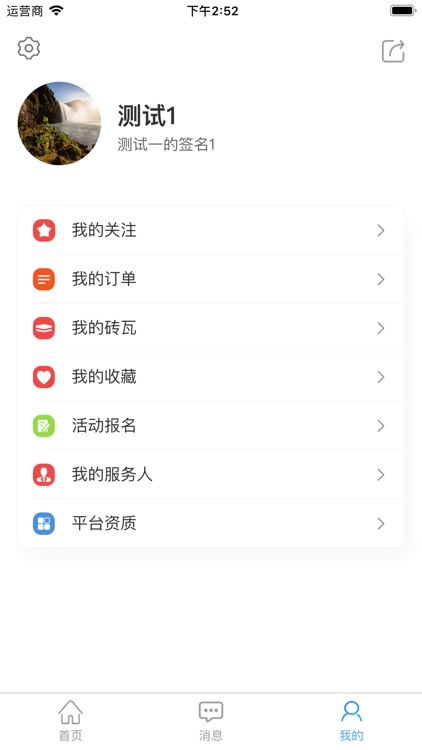 易建联共享平台 screenshot-3