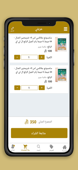 Speed Shopping‏(圖3)-速報App
