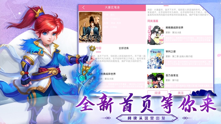 梦回天宫 - 全新作品，盛大来袭