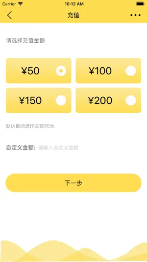 慧易联 screenshot 3