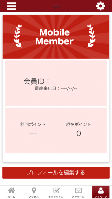 Wine&Bistro　Pepanの公式アプリ app screenshot 3
