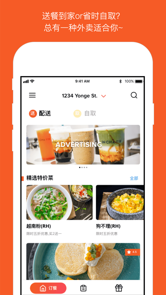 CMEOW - 1 Asian Food App - 馋猫