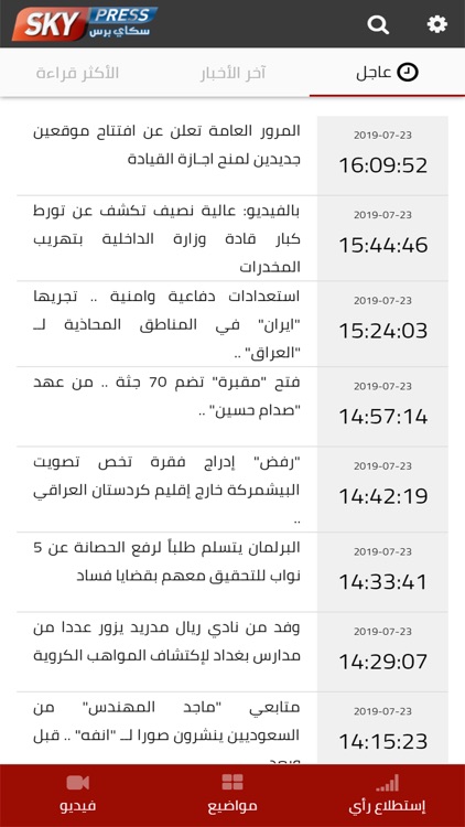 skypress screenshot-3