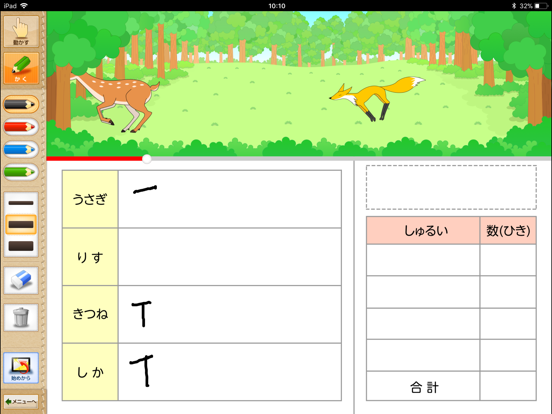 Screenshot #5 pour QB説明　３年　表とぼうグラフ