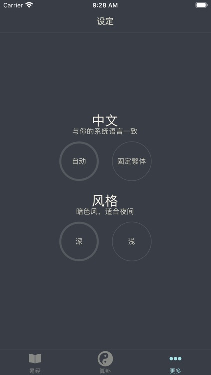 学易.专业版 screenshot-6