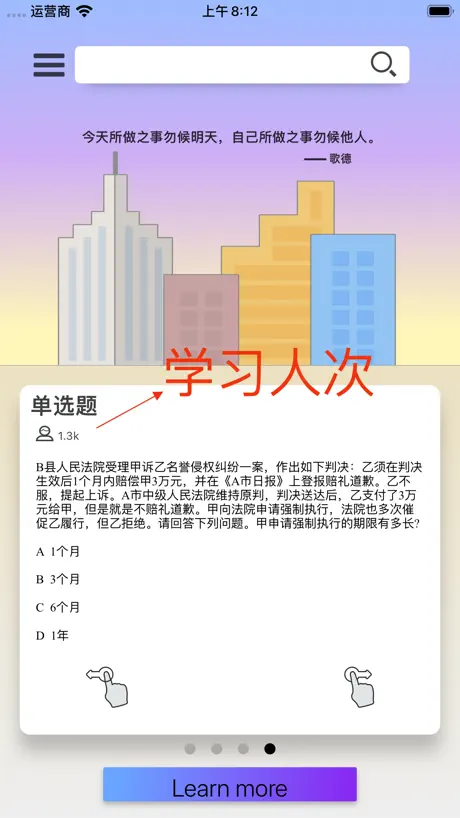 法考每日练
