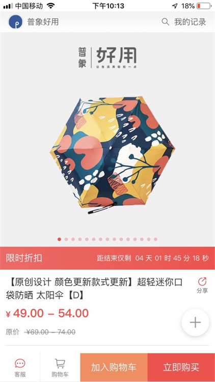 普象好用 screenshot-4