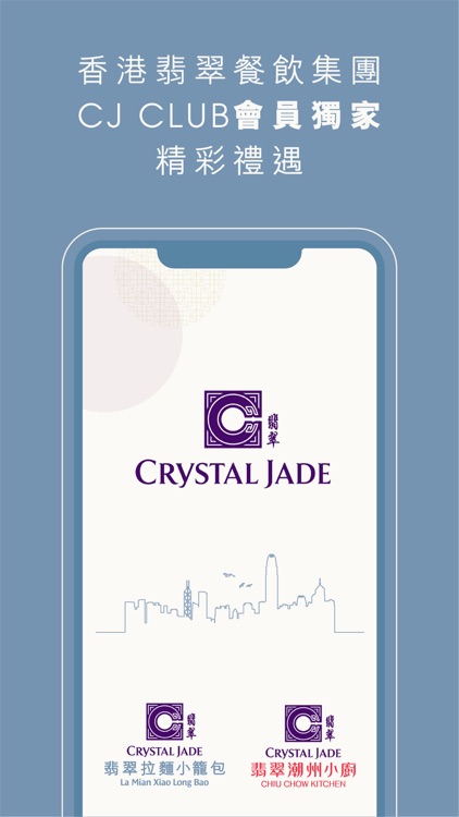 Crystal Jade HK