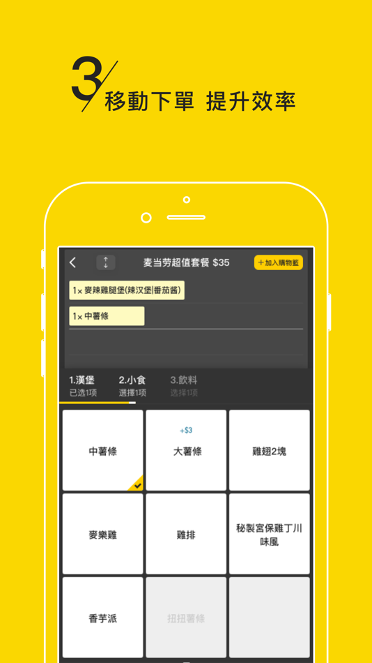 #3. PINME 手持POS (iOS) 由: Pin me Limited