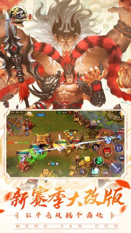 梦三国-经典国风MOBA竞技手游