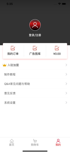 GGGO广告狗-1元投广告(圖1)-速報App